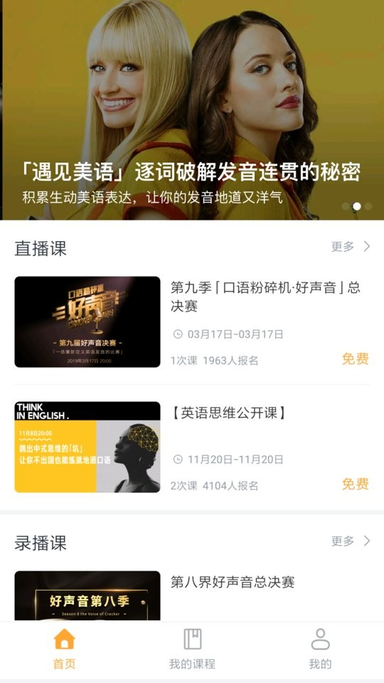 英语口语粉碎机截图2