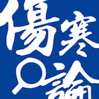 伤寒论查阅app下载v3.1