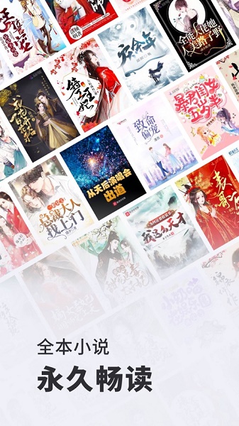 全本小说TXT免费阅读器APP 全本小说TXT免费阅读器APP