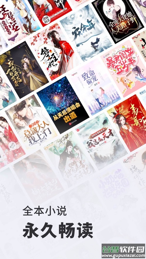 全本小说TXT免费阅读器APP截图1