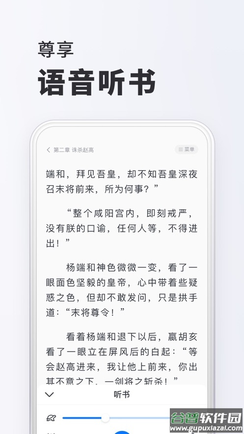 全本小说TXT免费阅读器APP截图2