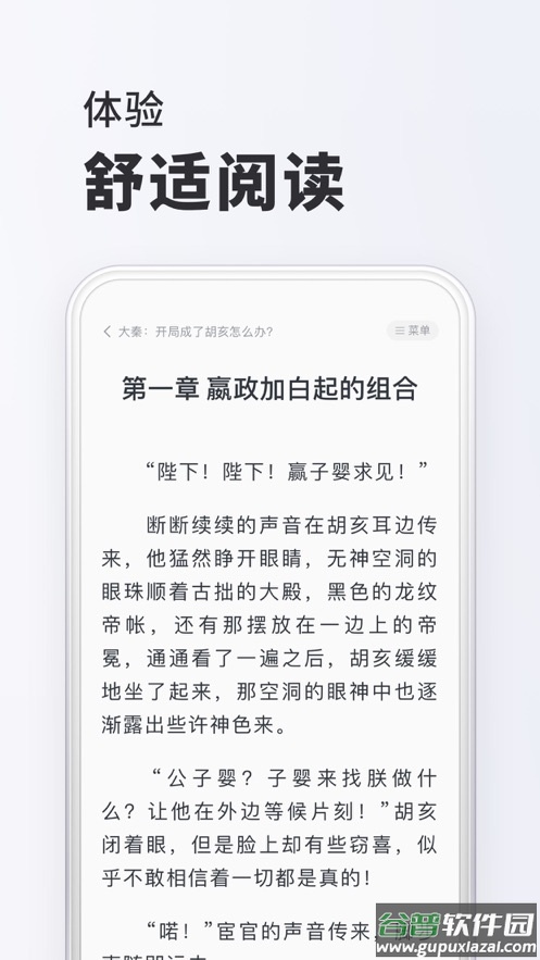 全本小说TXT免费阅读器APP截图3