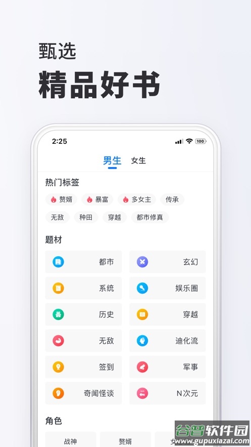 全本小说TXT免费阅读器APP截图4