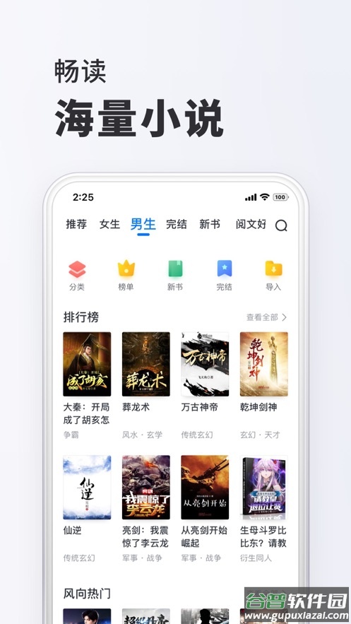 全本小说TXT免费阅读器APP截图5