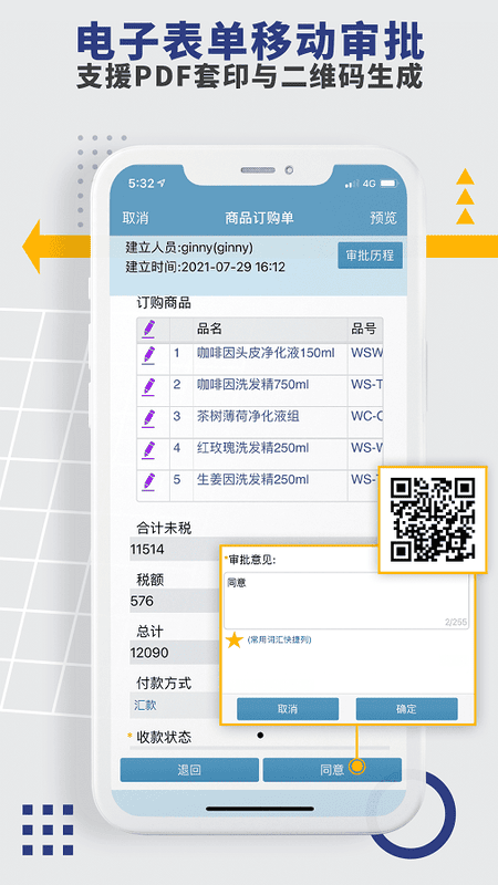外勤筋斗云app最新版截图2