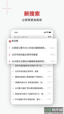 新京报电子版手机版截图1