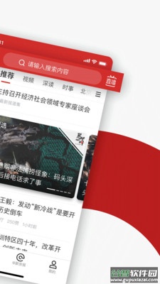 新京报电子版手机版截图3