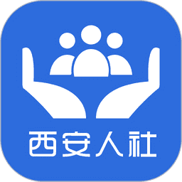 西安人社通app最新版v4.3.5