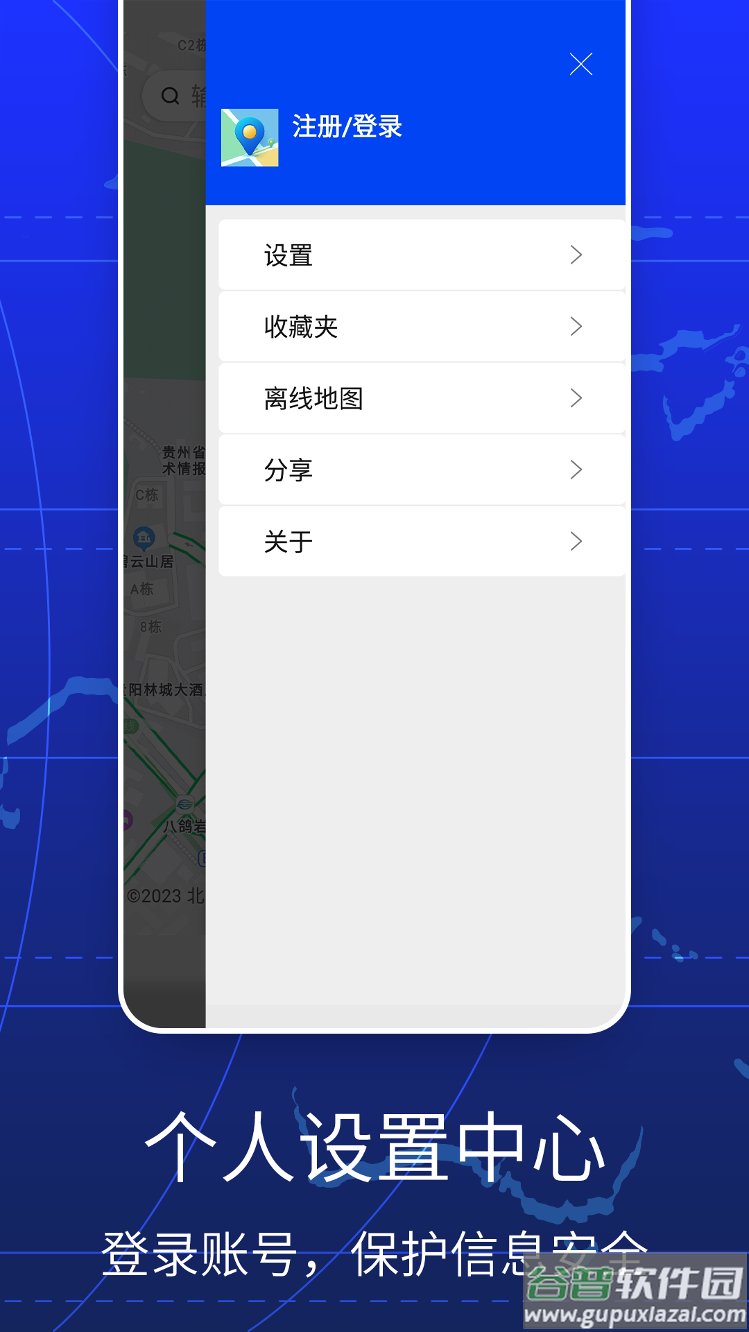 GPS全球手机导航最新版截图3