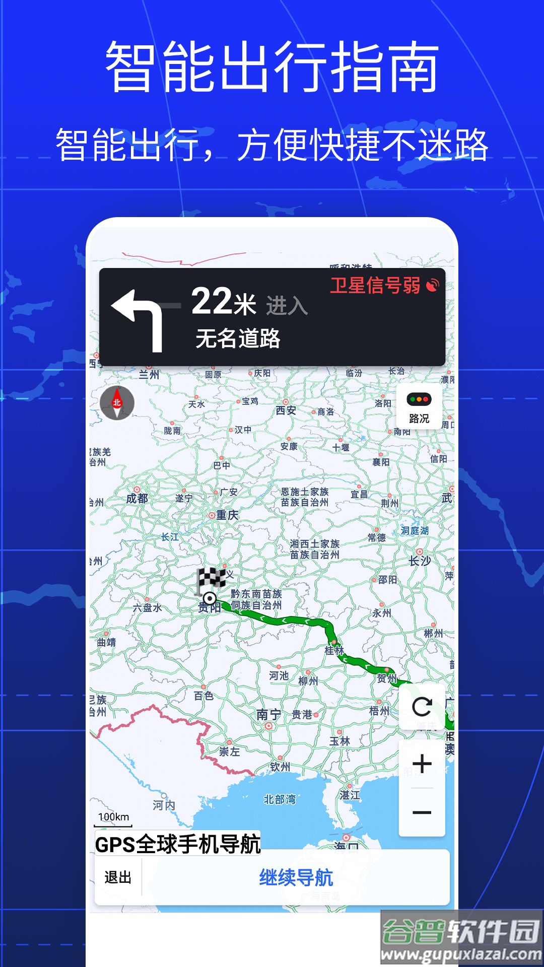 GPS全球手机导航最新版截图4