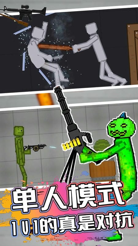 甜瓜人类游乐园官方版