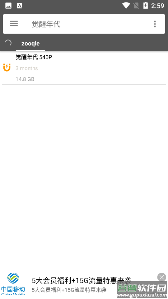 鲨鱼搜索app下载安卓版截图1