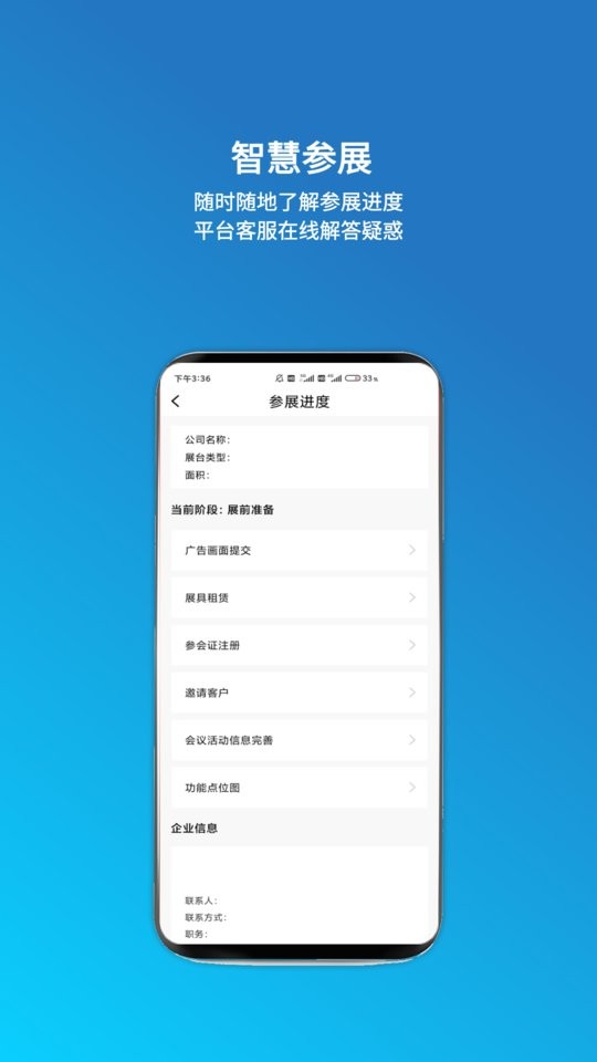 载玻片企业版app截图2