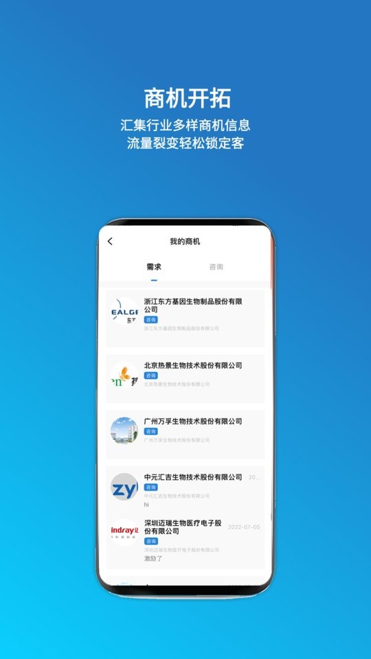 载玻片企业版app截图3