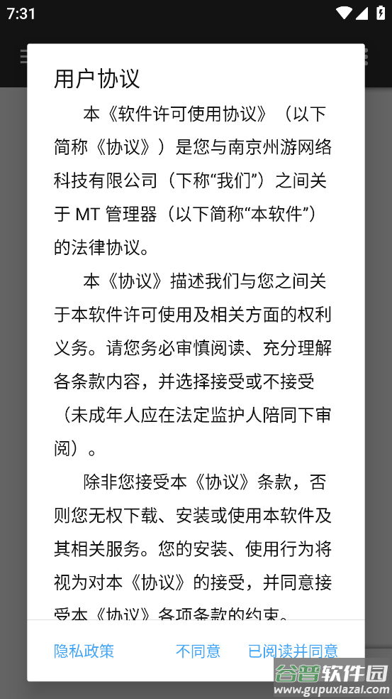 tm管理器中文版(MT管理器)截图1