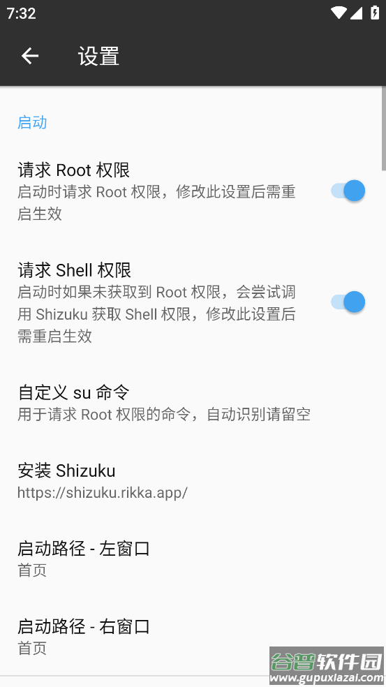 tm管理器中文版(MT管理器)截图4