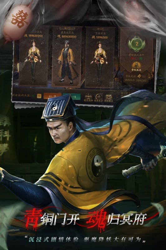 道士出观手游免费版下载