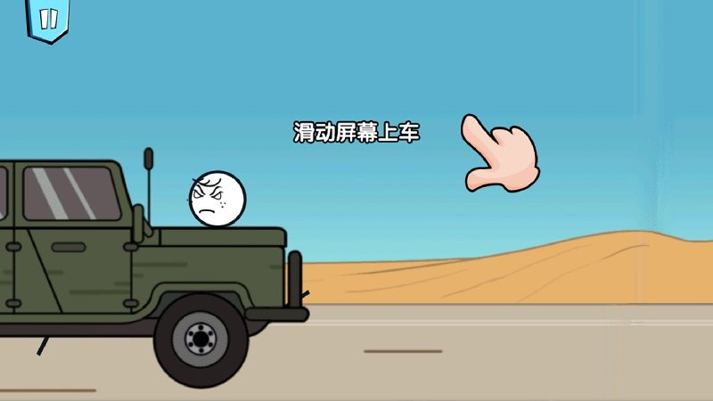 画个火柴人历险记官方版截图2