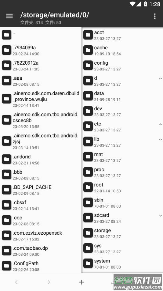 MT管理器2025官方最新版本截图2