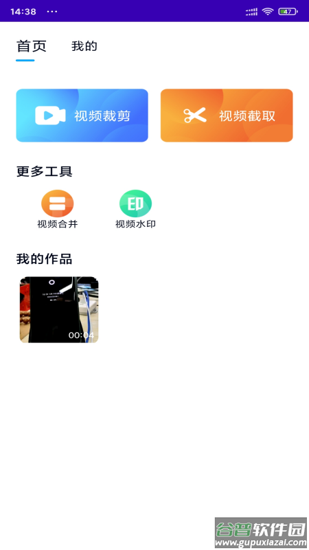 萝卜app截图2