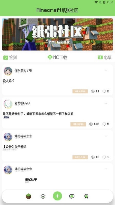 纸张社区软件下载
