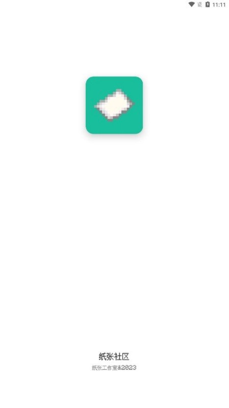 纸张社区app截图1