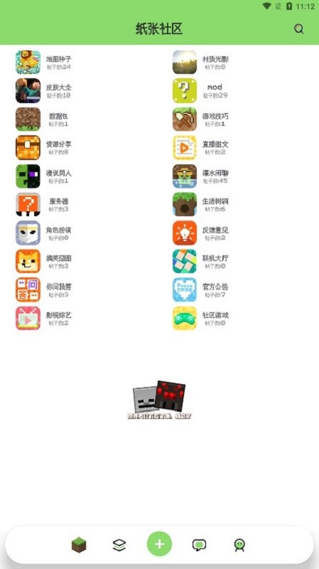 纸张社区app截图3