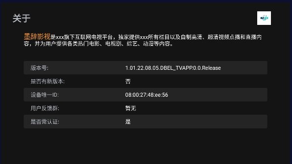 墨辞影视电视版截图1