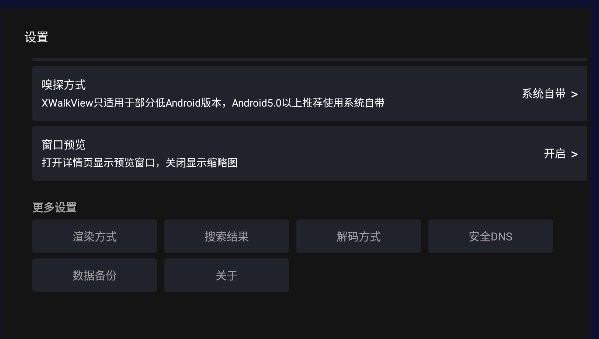 墨辞影视电视版截图2