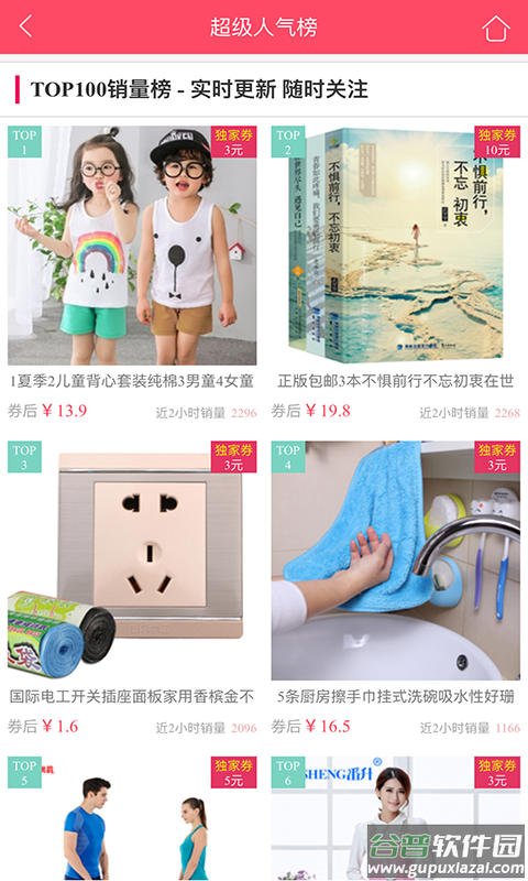 淘优汇app截图1
