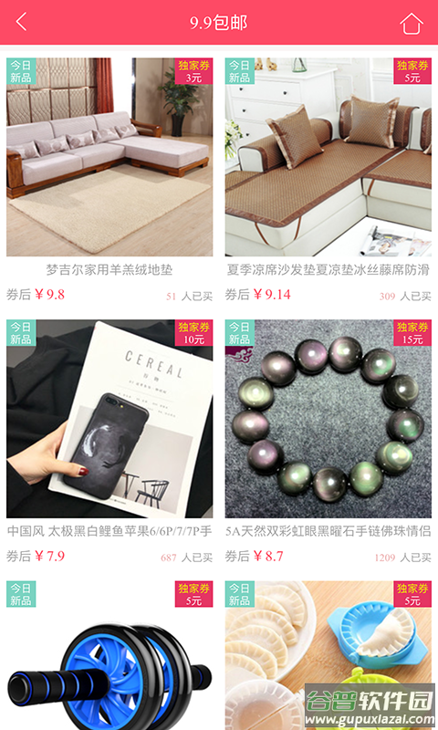 淘优汇app截图3