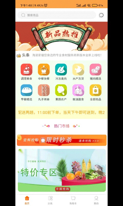 淘凌家塘app