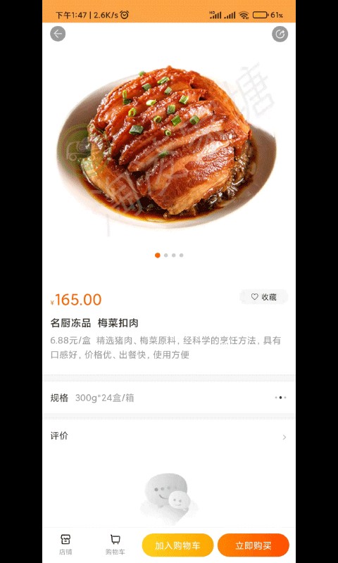 淘凌家塘客户端截图2