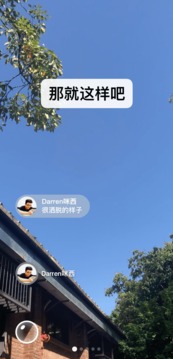 微信8.0.40安卓版下载截图4