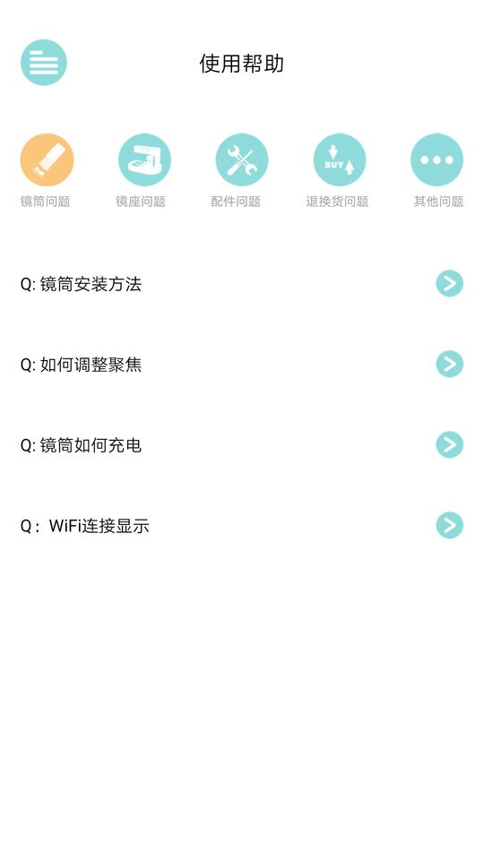 当当狸显微镜软件截图1