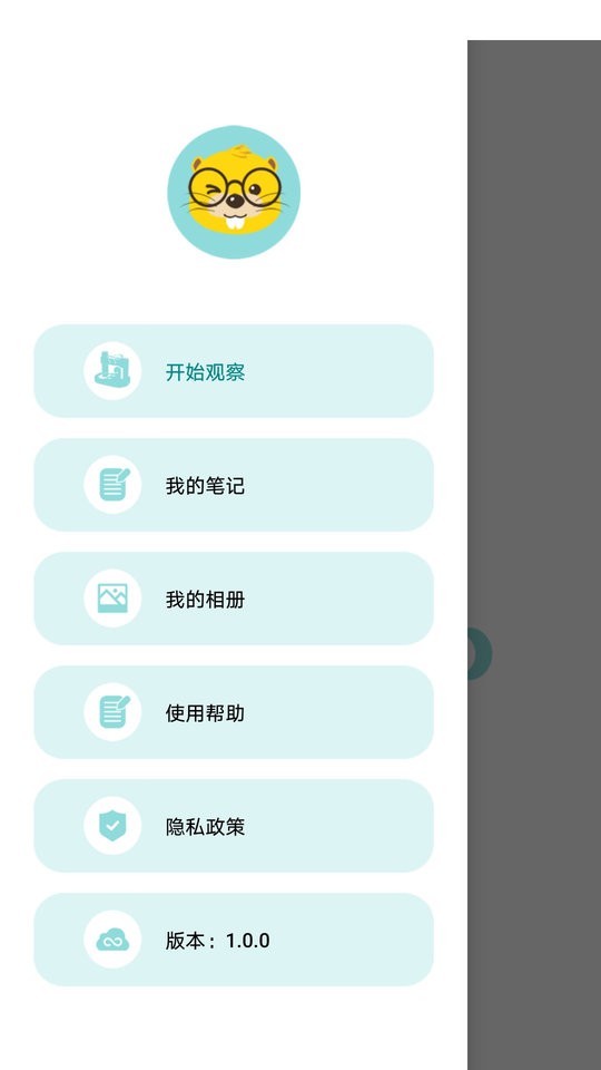当当狸显微镜软件截图3