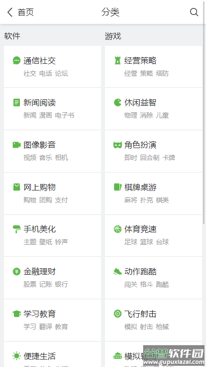 乐视游戏中心官方版(乐视应用商店)截图2