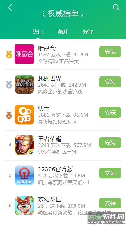 乐视游戏中心官方版(乐视应用商店)截图3