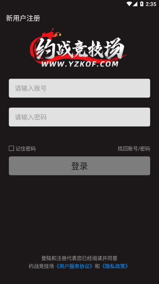 约战竞技场手机版下载截图2