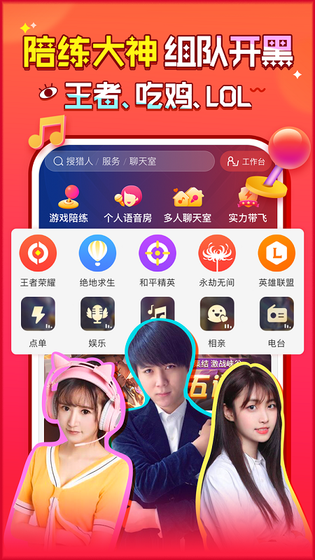 猎游app下载安装截图1