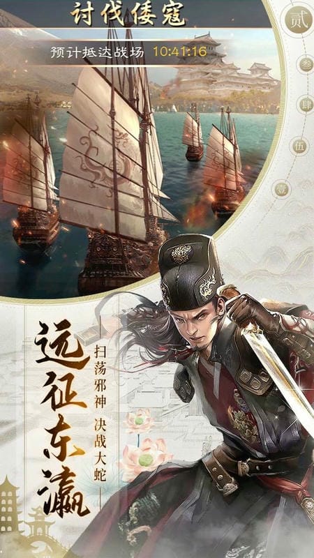 明朝风云手游截图2
