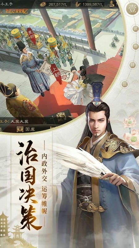 明朝风云手游截图3