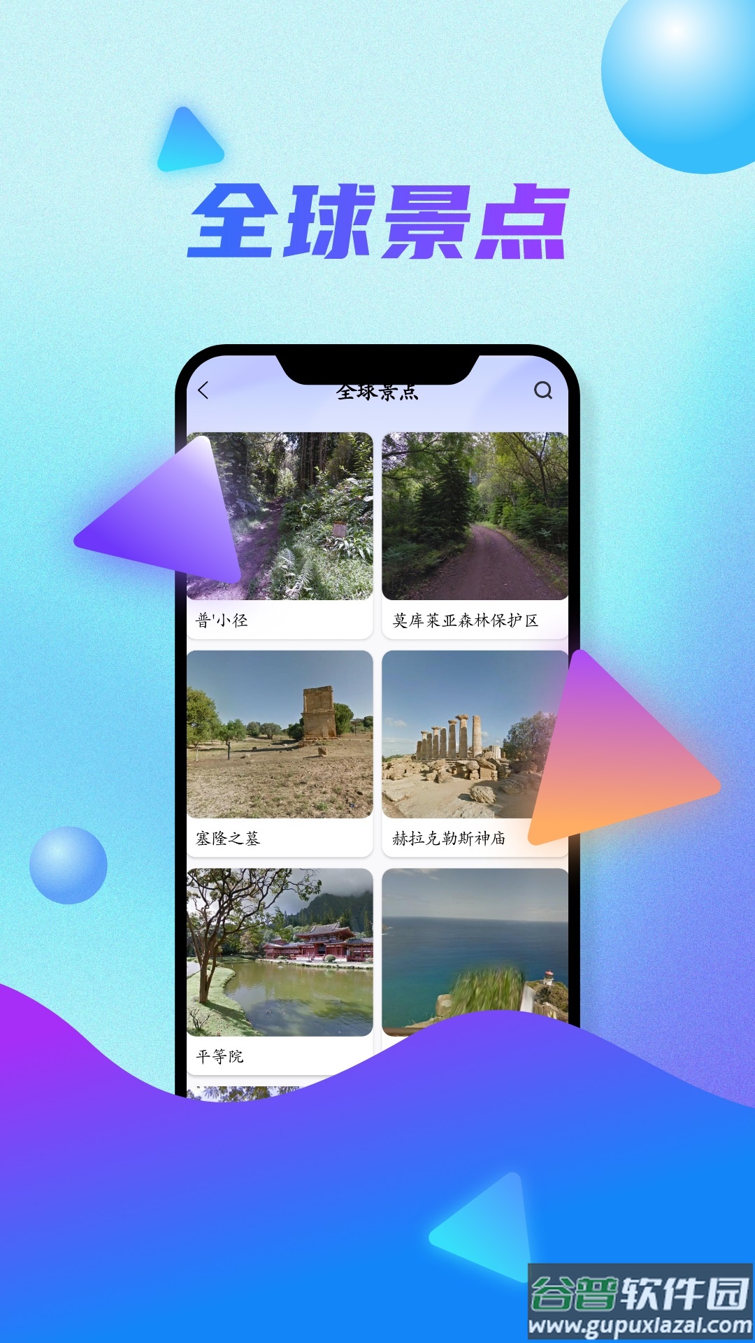 3D卫星高清天眼实景AI地图app截图1