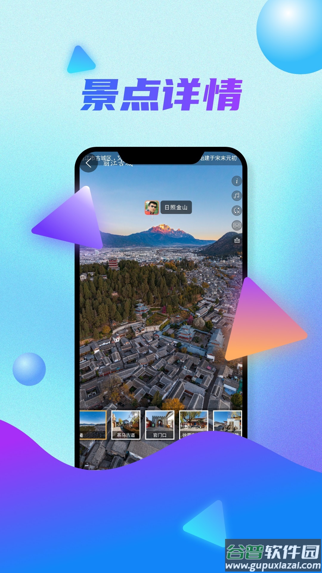 3D卫星高清天眼实景AI地图app截图2