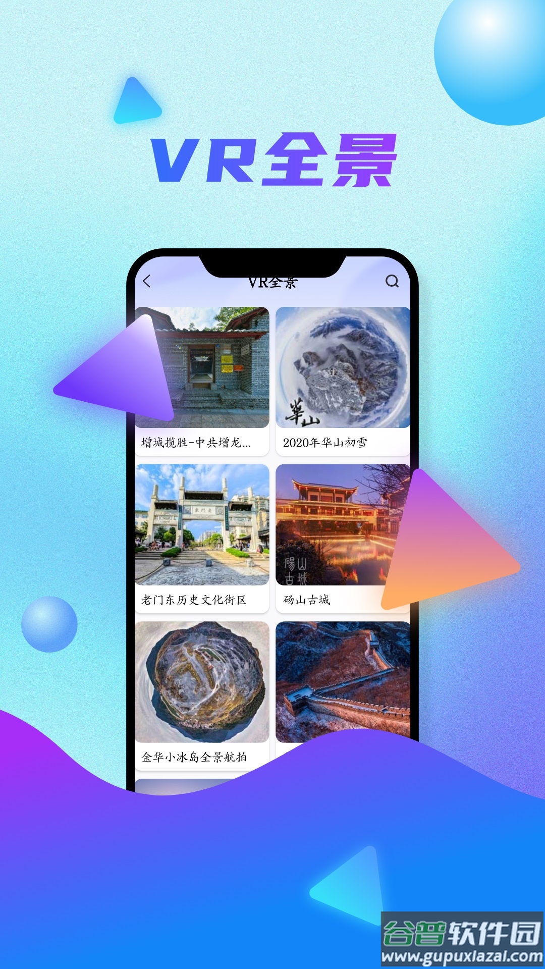 3D卫星高清天眼实景AI地图app截图4