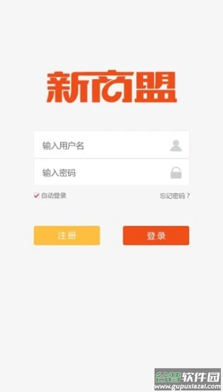 新商盟手机订烟截图1