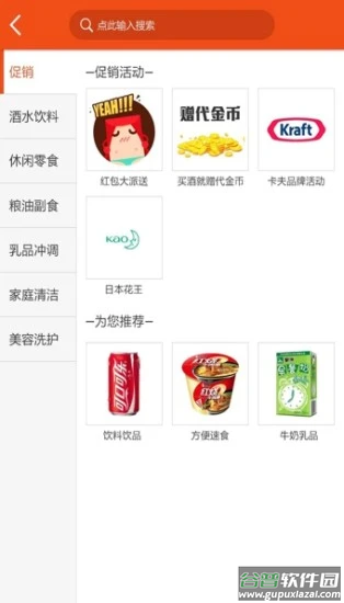 新商盟手机订烟截图2