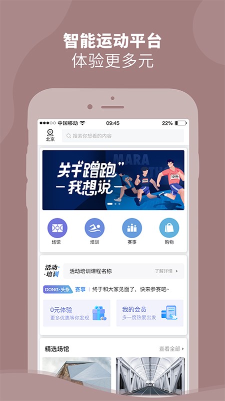 dongdong运动截图3