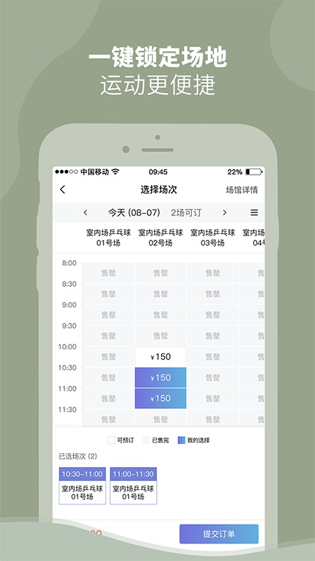 dongdong运动截图5