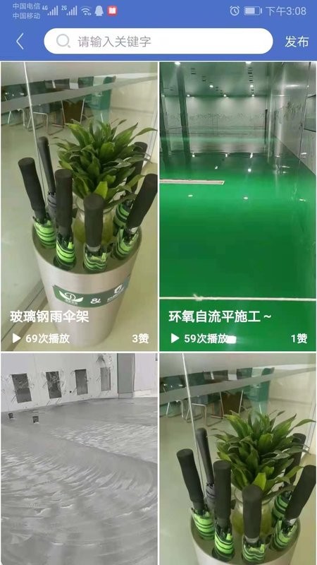防腐之家免费版截图1